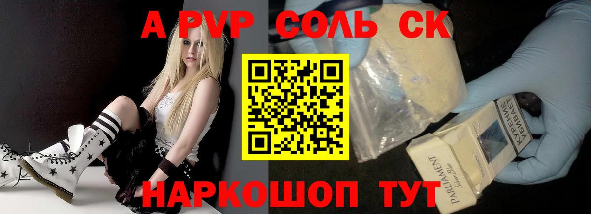 A PVP Crystall  Alpha-PVP крисы CK  Новочебоксарск  Вход с VPN 