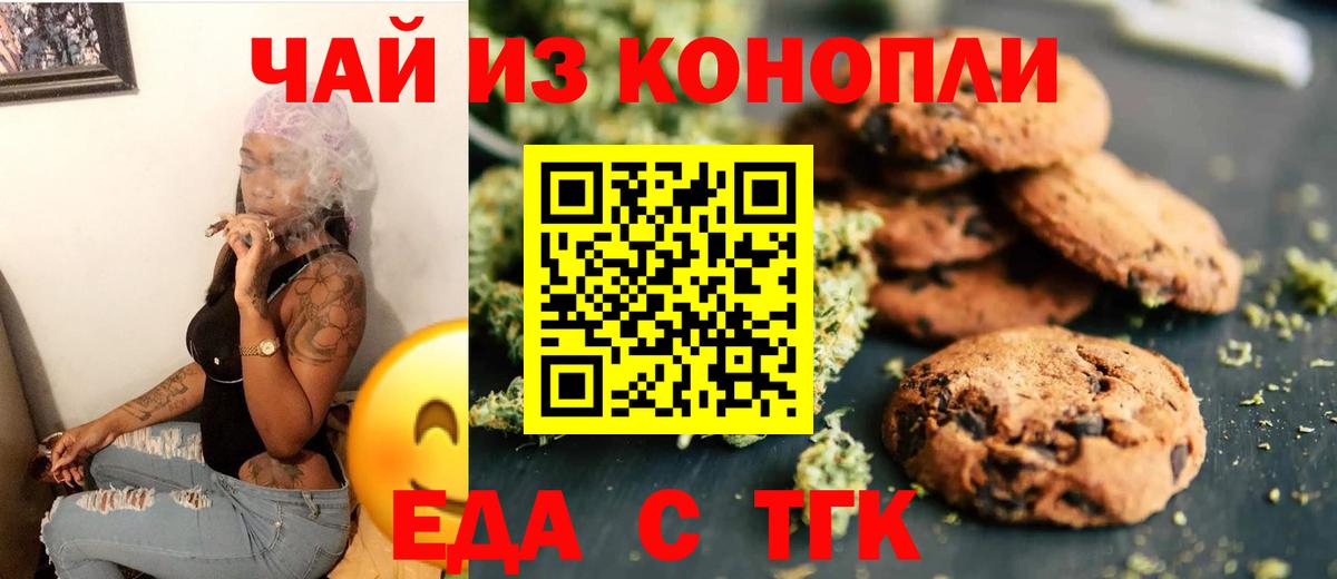 Новочебоксарск  Canna-Cookies конопля  Вход с VPN 
