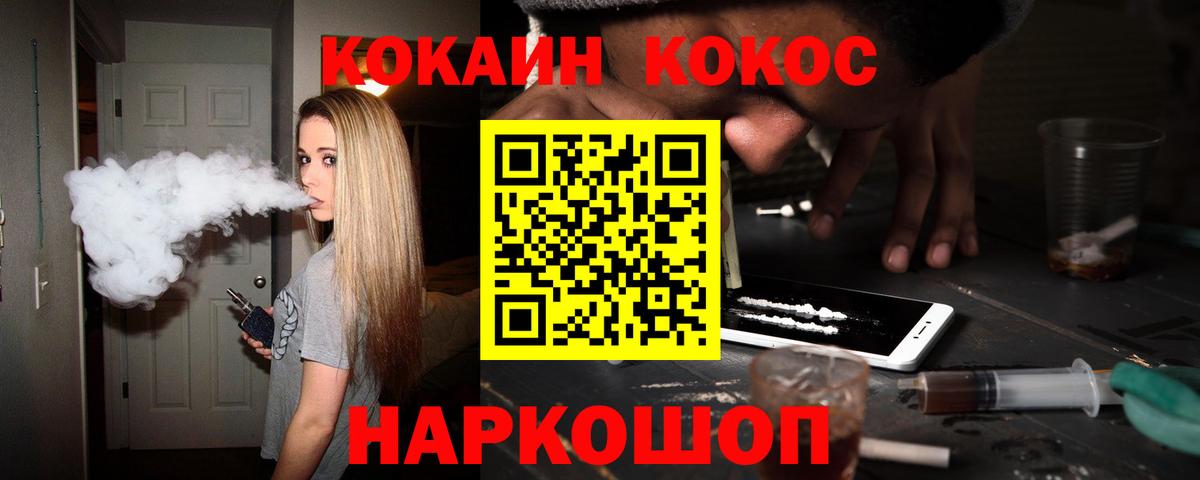 Новочебоксарск  КОКАИН  Вход с VPN  КОКАИН Эквадор  Cocaine 99% 