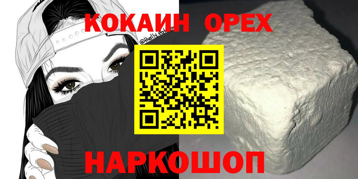 Кокаин 98% Новочебоксарск