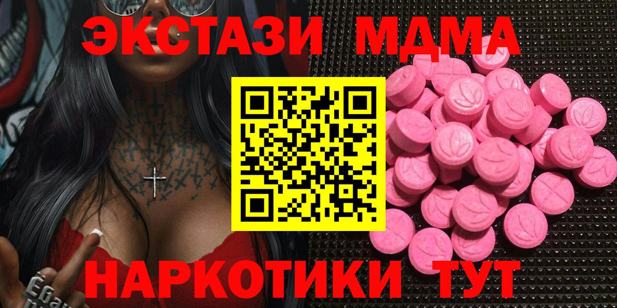Ecstasy  Ecstasy 300 mg  Вход с VPN  Новочебоксарск 