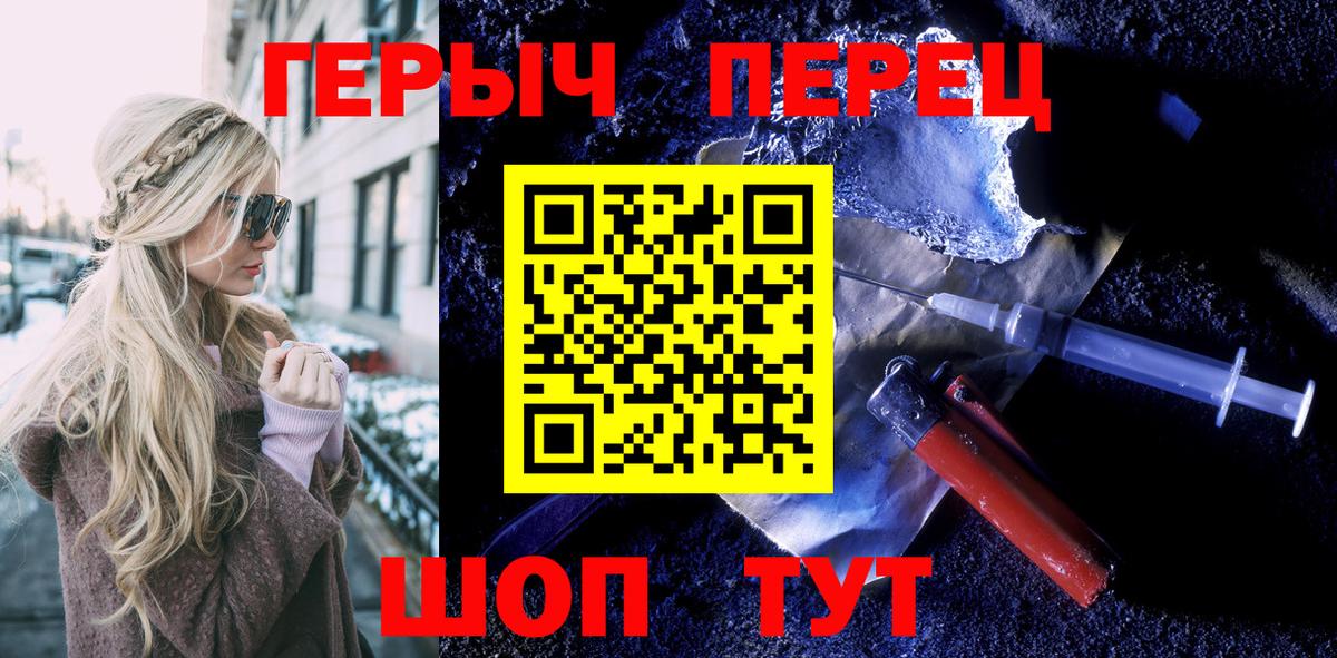 ГЕРОИН афганец  Вход с VPN  Героин  Новочебоксарск 