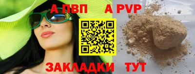 Альфа ПВП Татарск