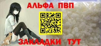 Альфа ПВП Татарск