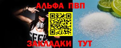 Альфа ПВП Татарск