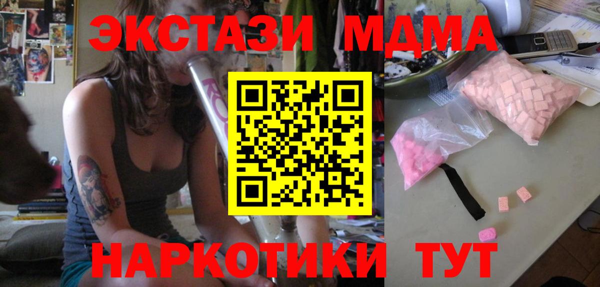 MDMA  Вход с VPN  Новочебоксарск  MDMA Molly  MDMA crystal 