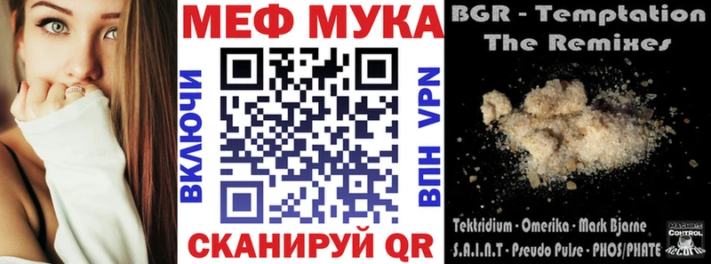 МЯУ-МЯУ кристаллы  Новочебоксарск 