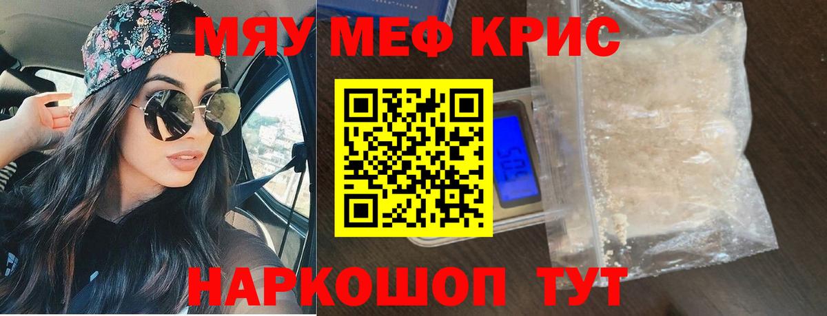 Меф мука Новочебоксарск