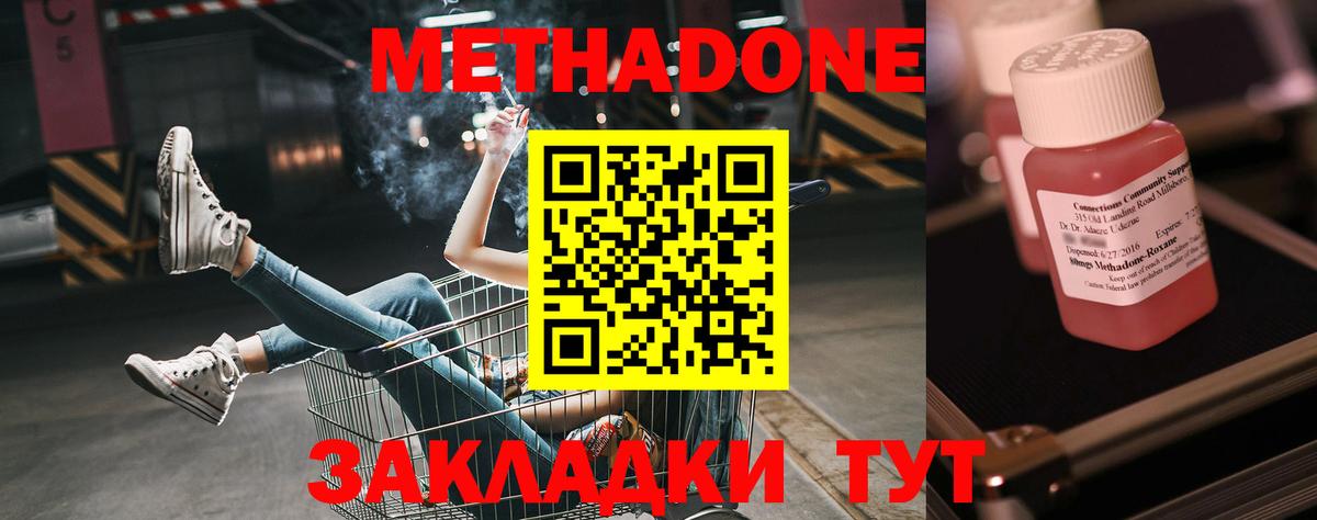 MEGA как войти  Вход с VPN  МЕТАДОН methadone  Новочебоксарск  это клад  Метадон methadone 