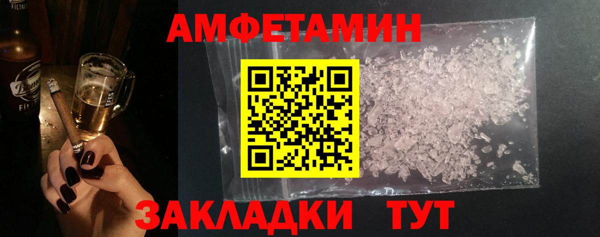 Метамфетамин  Вход с VPN  Новочебоксарск  Первитин винт  Первитин винт 