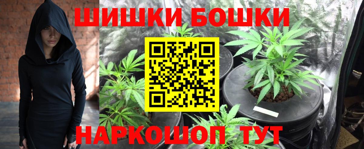 Шишки марихуана THC 21%  МАРИХУАНА ГИДРОПОН  Новочебоксарск  Конопля THC 21%  Шишки марихуана VHQ  Вход с VPN 